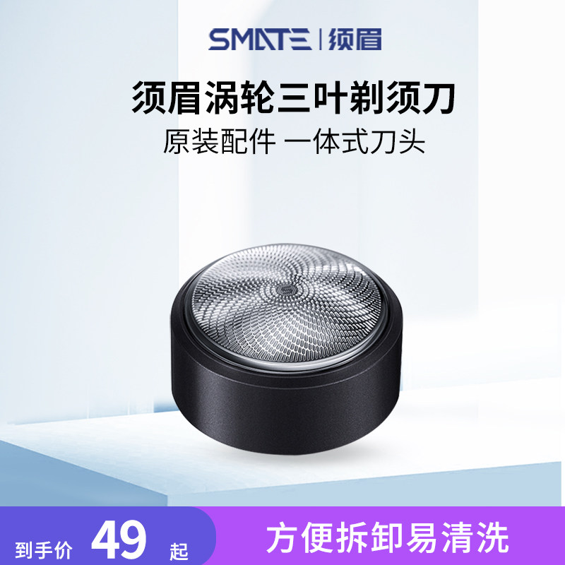 Brow Shaving Razor Blade Knife Mesh Blade Accessories 2 0 Original (head knife mesh) one-piece