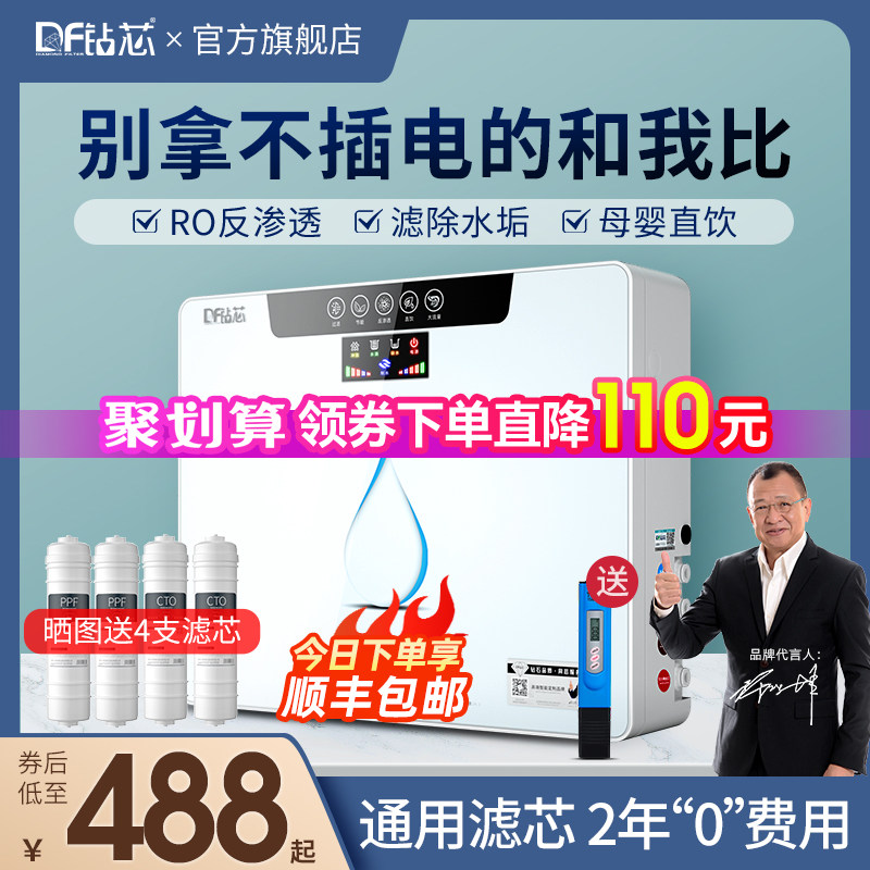Water purifier Home Straight Drinking Kitchen water wall-hanging kitchen-type filter Water purifier ro reverse osmosis pure water machine-Taobao