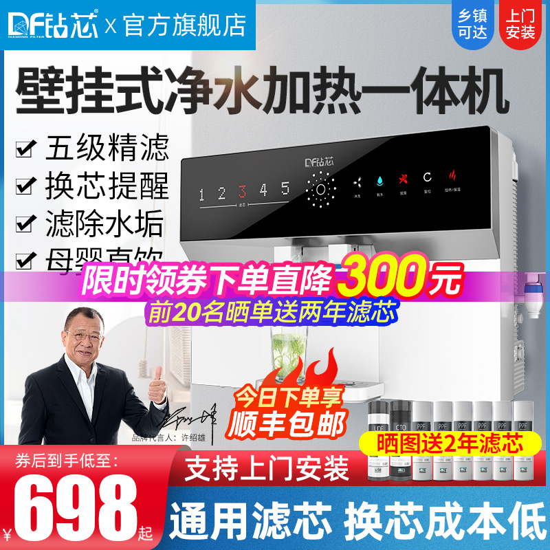 Water purifier direct drinking household heating all-in-one drinking water wall-mounted desktop tap water filter ro reverse osmosis water purifier