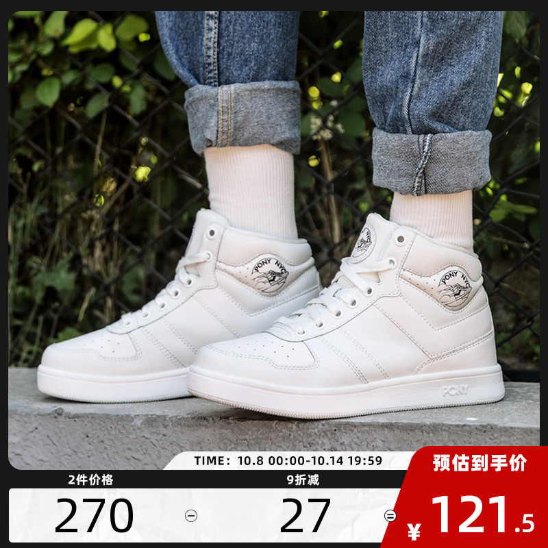 Bonny PONY basketball shoes men's and women's sports shoes actual wear CityWings high-top sneakers men 93W1CW01