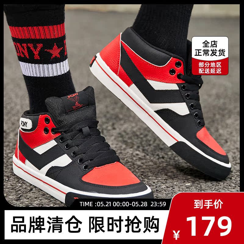 PONY Pony Low Helps Slide Board Shoes Autumn Winter Men's Sports Retro Shoes Abrasion Resistant Splicing Casual Shoes 03M1AT08