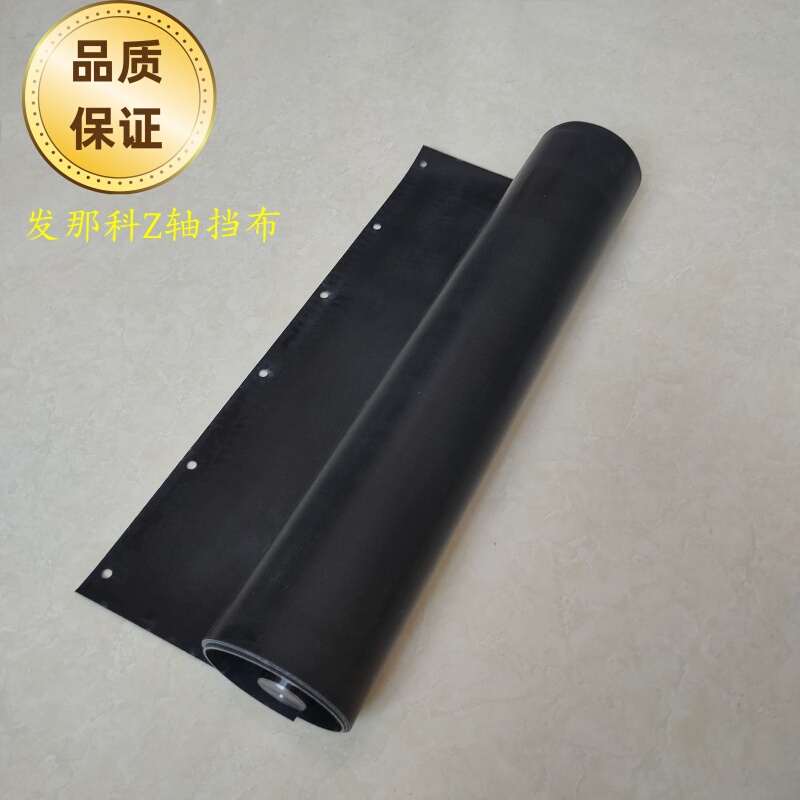 Fanuc Small Yellow Machine Z-Axis Guard Rubber Protective Leather Anti-Dandruff Cloth Roller Shutter Cloth Flange Spot