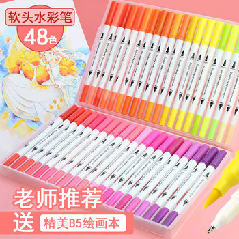 Double-Ended Watercolor Pen, Soft-Tipped Marker, Water-Based, Safe, Washable, for Elementary School Students, Kindergarten, Art Students, 48-Color Gift Box