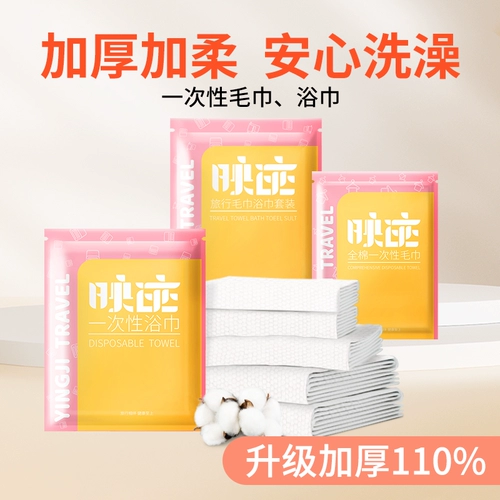 Портативное хлопковое одноразовое большое банное полотенце для путешествий, упаковка, увеличенная толщина