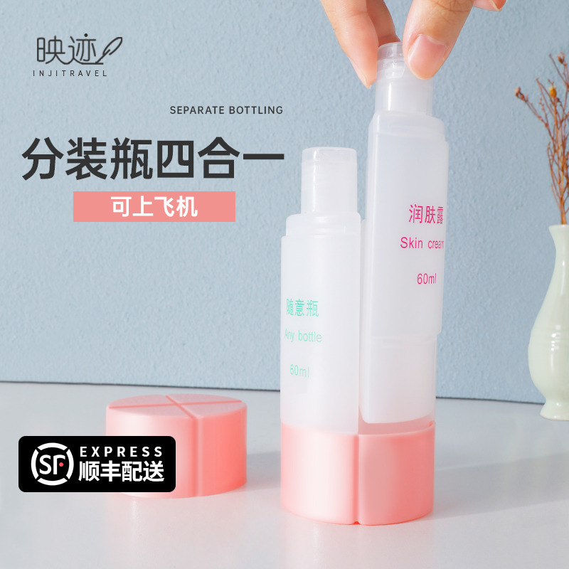 Travel Sub-Bottling Bottle Portable Tourist Hotel Supplies Wash Protection Suit For Business Trip Shampoo Body Wash water body lotion Bath Lotion packed empty bottles