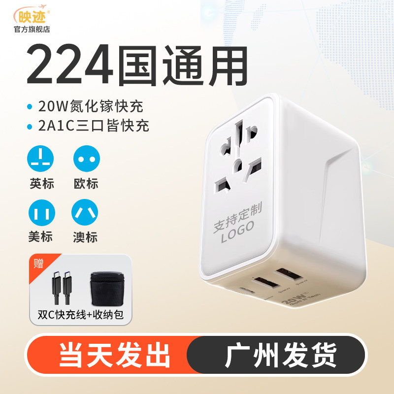 25年必买！全球通用转换插头推荐｜出国旅行/留学神器避坑指南-转换插头-淘宝好物网