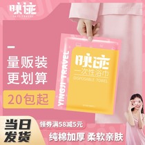 Thickened disposable bath towel cotton compressed towel bath towel set washcloth portable business trip hotel travel supplies