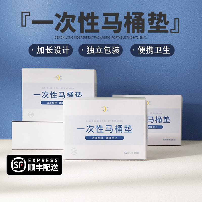 50 pieces disposable toilet mat maternity hospital toilet travel toilet slip type waterproof insulation portable pad paper