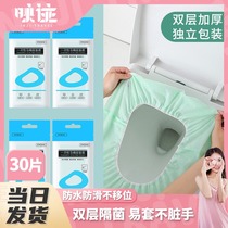 30 pieces of disposable toilet cushion travel set-in cushion paper Travel full coverage waterproof pregnant women toilet