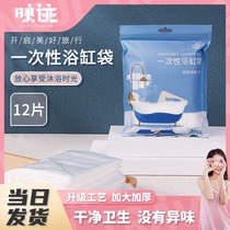 Disposable bath cylinder liner oversized thick bath bag travel bath towel towel travel portable hotel bathtub bag