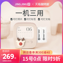 Jingjing label machine Small square pocket printer Home printer Mini learning machine Handheld portable self-adhesive label printer Small multi-function note sticker printer