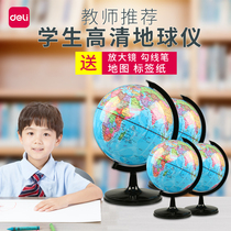Deli globe 20cm HD teaching version Junior high school students use childrens school gifts to decorate the study home office furnishings Creative school supplies Large and small world map