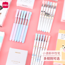 Deli gel pen Student black pen Cute Korean creative cartoon water-based pen girl heart carbon simple signature pen core 0 5mm full needle tube pen Small fresh student stationery supplies