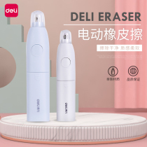 Deli stationery 71073 electric eraser Students wipe clean sketch art multi-function automatic eraser