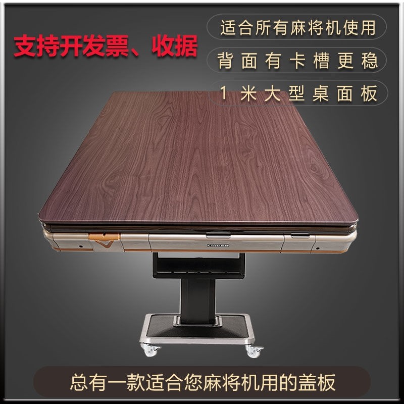 Mahjong Machine Cover Plate Mahjong Machine Table Plate Table-board Table Plate Mag Machine Table Top Cover Universal Linen