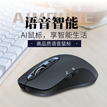 Light sail Bluetooth wireless dual mode artificial intelligence voice silent mouse wholesale 10 fast recognition Voice-activated typing Silent translation Fast input Rechargeable notebook Apple universal