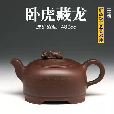 Wang Tao National Master purple clay teapot full handmade raw ore purple mud precious bubble teapot tea set 480cc