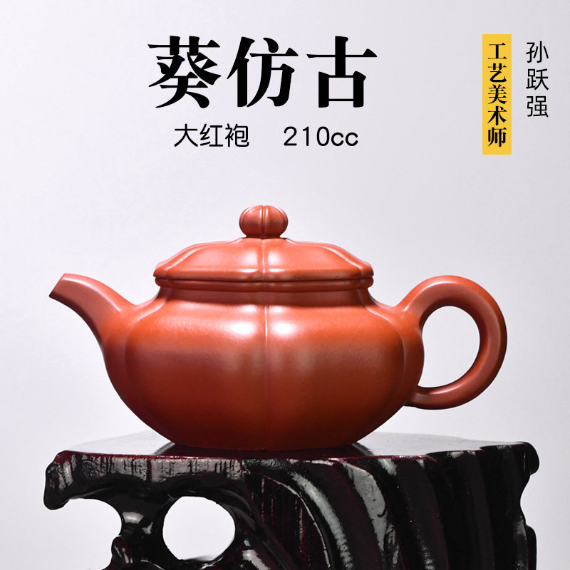 Sun Yueqiang Original Mine Great Red Red Robe Purple Sand Pot Trumpet famous All pure handmade teapot Gift Anemone Antique 210ml