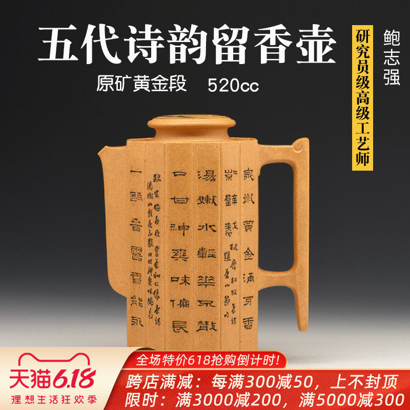 Five Generations Of Poetry Rhythms of Incense Pot Bao Zhiqiang Researcher Class Advanced Engineering and Art Division Original Mining Gold Segment 520cc