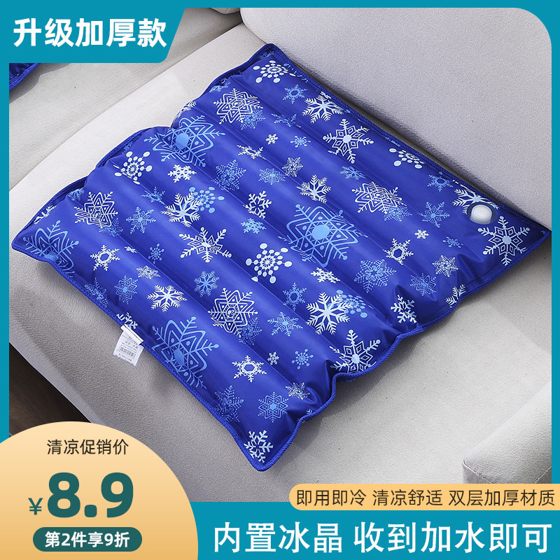 Water Cushion Icing Cushion Fart Cushion Summer Student Water Injection Cushion Cooling Ice Bag Seat Ice Cold Thickened Water Bag Mat-Taobao
