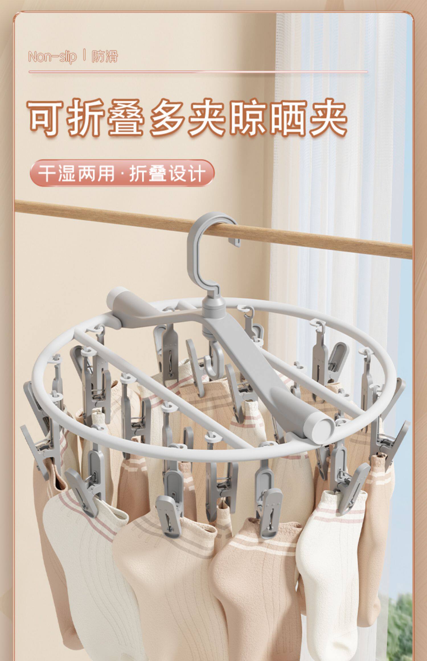 Клипса стойки 阳台晒袜子神器圆盘晾衣架多夹子挂袜子折叠晾晒架家用防风内衣夹