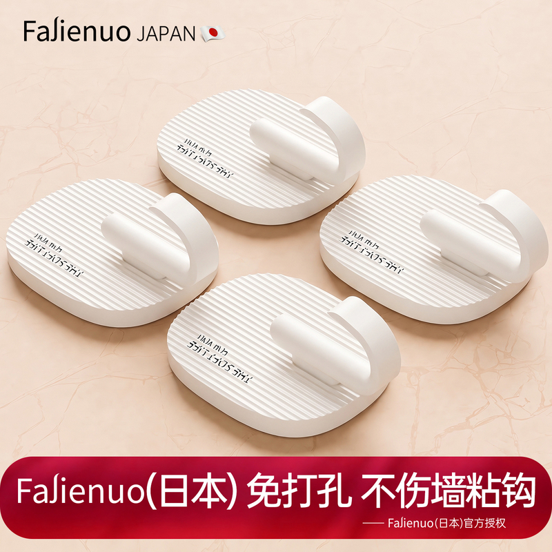 Strong Adhesive Hooks, No Drilling Required, Heavy-Duty, for Dormitory, Bathroom, Kitchen, Wall, Behind Door, to Hang Towels, Traceless Stickers
