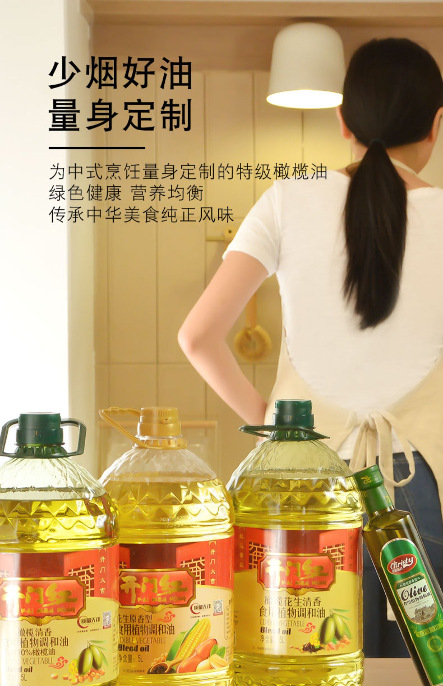 【开门红】食用橄榄植物调和油5L