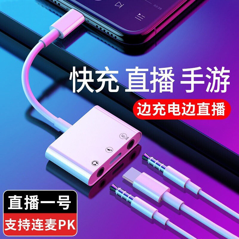 Figure for Typec phone live Type-c Converter Android Live No. 1 Sound Card Converter