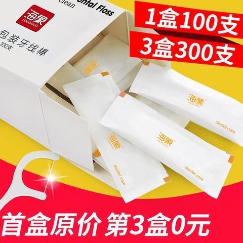 Dental type y care children's dedicated floss separately packaging floss rod ultrafine tooth line line y type