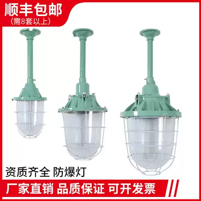 LED explosion-proof lamp flameproof workshop workshop workshop lighting warehouse light fire explosion-proof lampshade gas station national standard