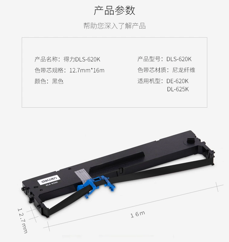 Hiệu quả ban đầu ruy băng DLS-600K / DLS-610K / DLS620K / DLS-630K / DLS-730K áp dụng cho DE-620K / DB-615KII / DL-630KII chấm máy in ma trận, vv