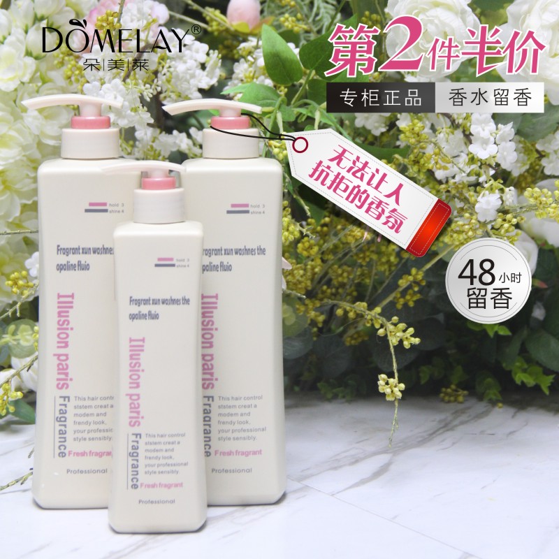 Dommery shampoo fragrance lasting fragrance 48 hours dream Paris shampoo shower gel set