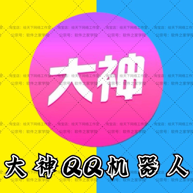 QQ Automatic Shipping Robot QQ Official Code Issue Card Not Stable Domega in Seconds