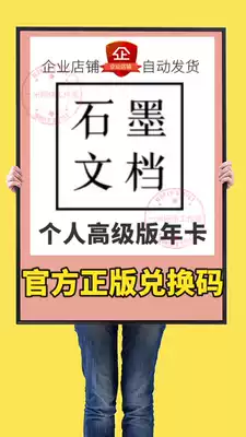 Graphite file VIP annual card redemption code to receive one year and 12 months Graphite file Personal Premium member