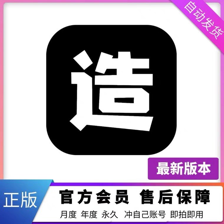 (Construction Plan) Activation Code Membership Film Resolution Edit to Watermark Microdealer for the Taper Apple Android