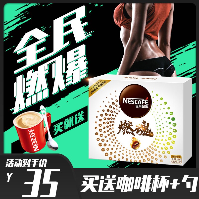 Nescafe burning soul black coffee without sucrose low fat instant nesting style pure coffee powder bag with double caffeine reduction