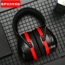 Soundproof earcups Anti-noise interference Professional noise reduction earcups Sleep with sleep artifact Silencer headset industry