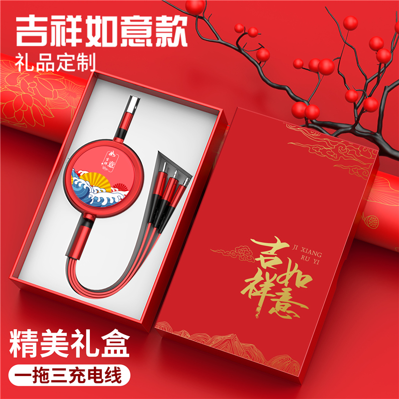 Mobile phone on-board charging three-in-one telescopic line one drag three super fast charging data line Gift custom logo pattern suitable for typec Xiaomi Apple Android android multi-head multifunction