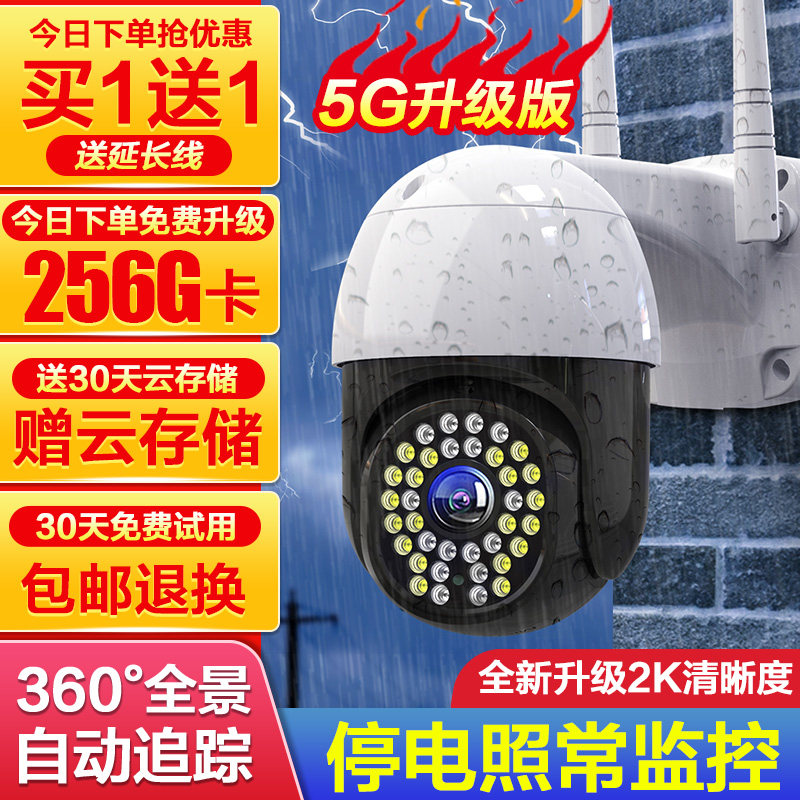 360-degree panoramic camera Home room Outdoor HD Night vision No dead angle Even mobile phone Wireless distal monitor