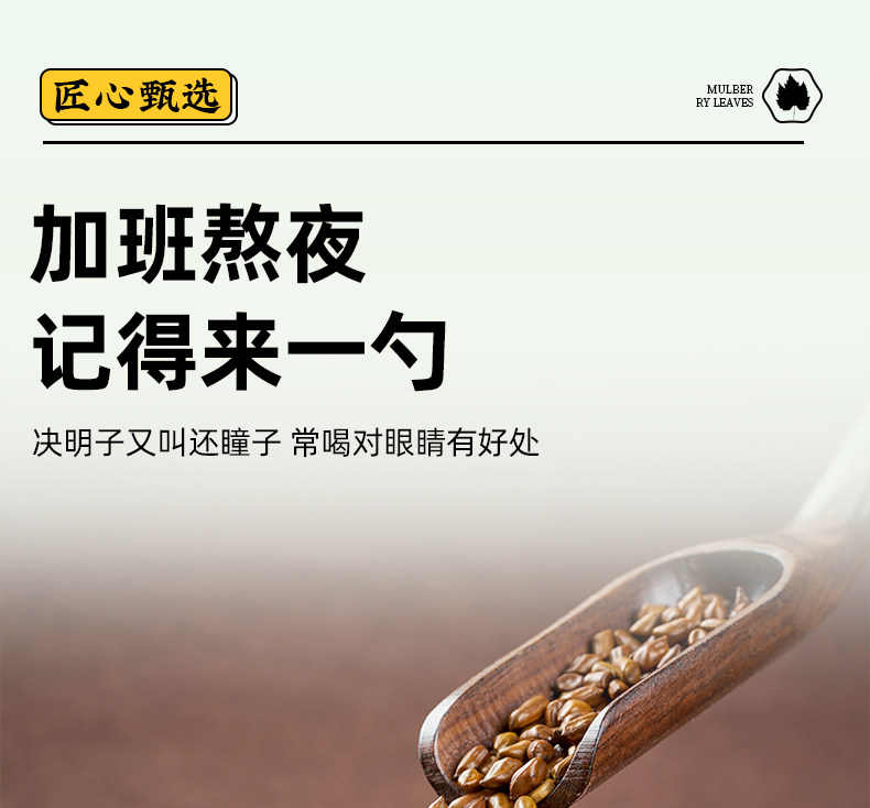Premium Roasted Cassia Seed 500g Jue Ming Zi Herbal Tea Ingredient for Daily Brewing in use