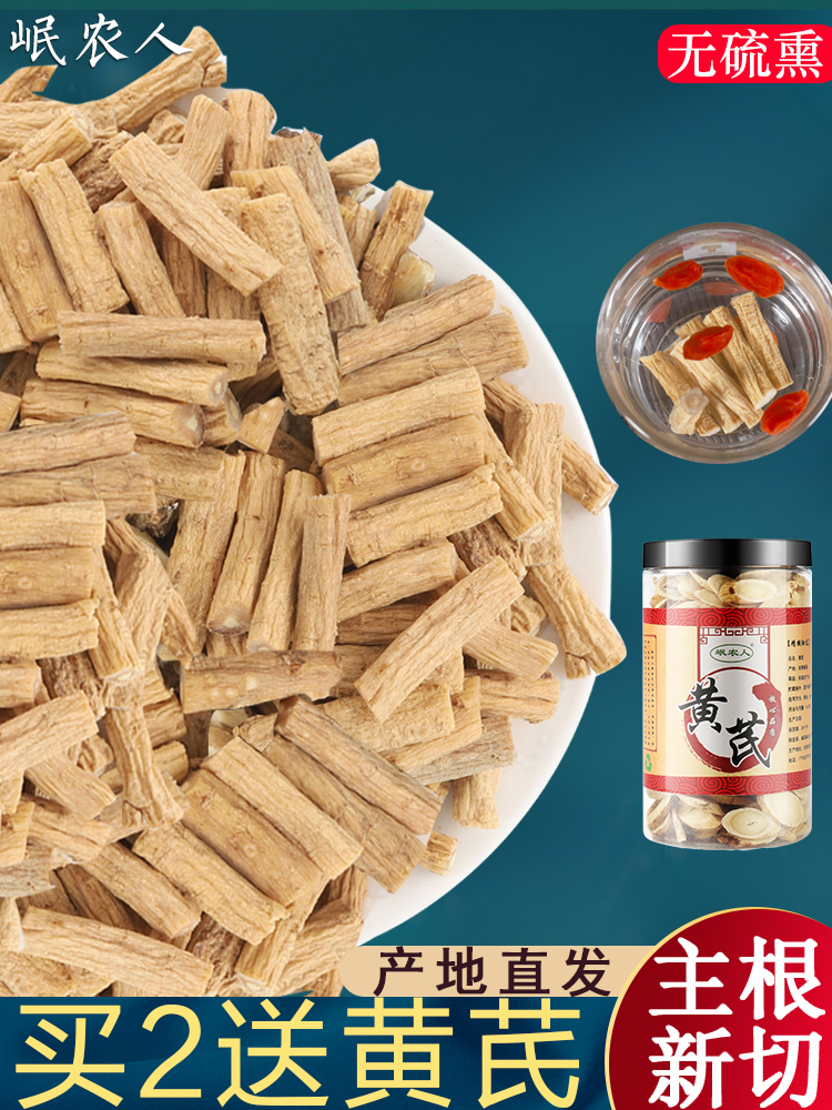 Dang Shen 200g Gansu Dang Shen section soup soak water to drink Chinese herbal medicine Dang Sheng tablets can be used with premium wild astragalus angelica