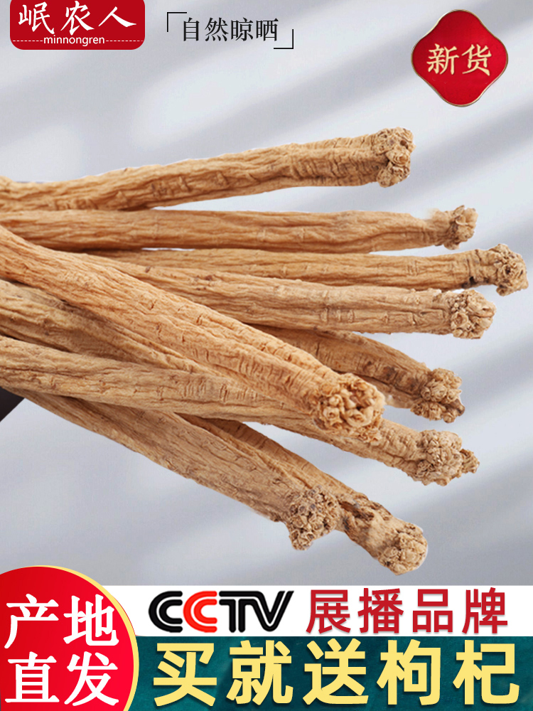 Dang Shen 500gg Gansu Chinese Herbal medicine premium wild Dang San dried goods with angelica Beiqi Astragalus tablets