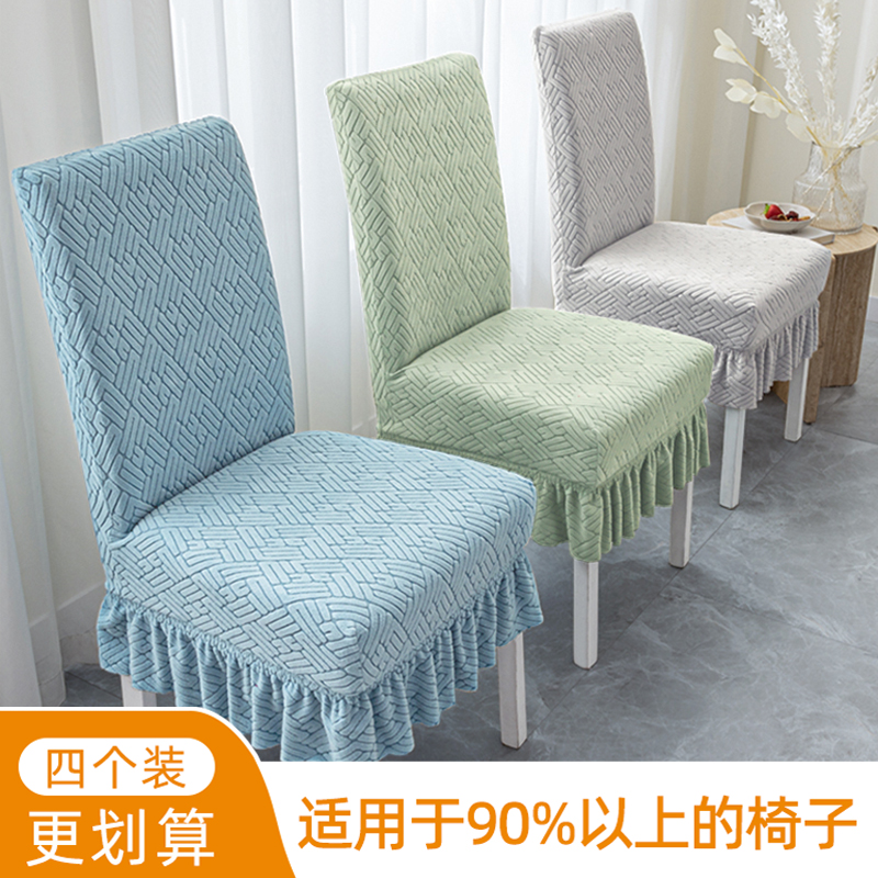 Elastic Chair Sleeve Hood New Backrest Integrated Four Seasons Universal Dining Table Seat Cushion Suit Home Universal Stool Sleeve-Taobao
