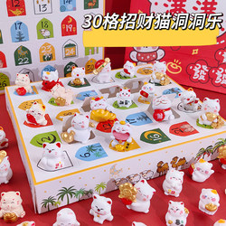 Fun 30-Grid Lucky Cat Poke-A-Boo Cute Cat Plush Toy Poke-A-Boo Children's Calendar Blind Box Children's Day Gift
