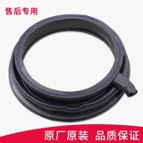 Применимо к стиральной машине Siemens WM12P2602W WM12P2682W WM12P2692W Дверное герметичное кольцо