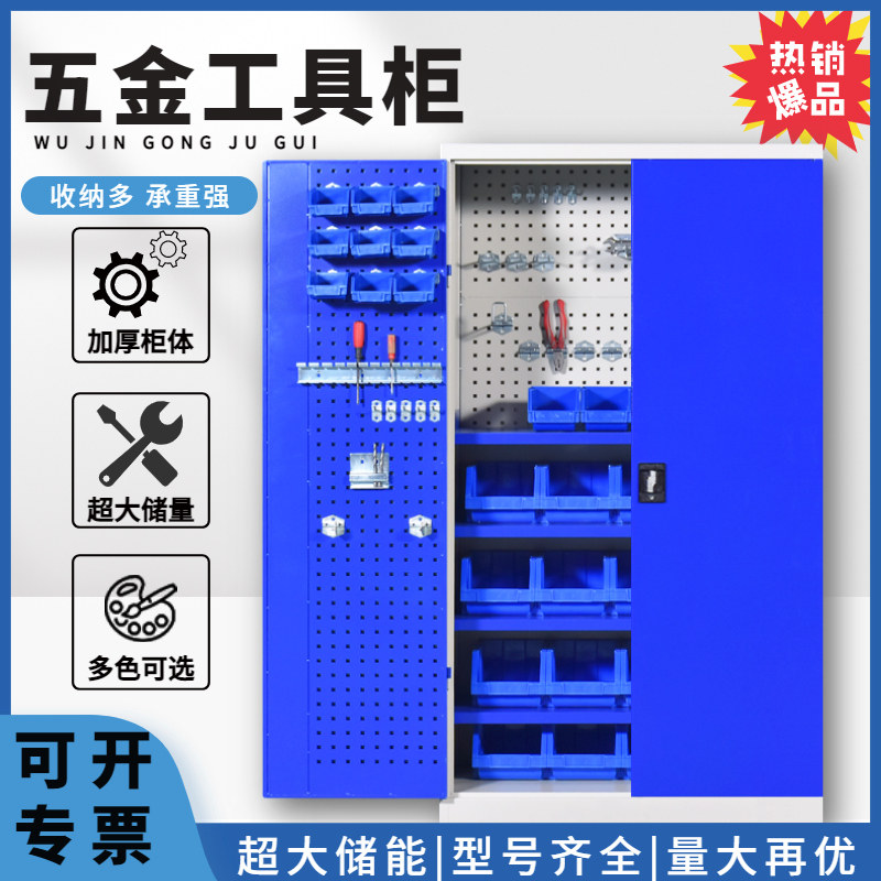 Heavy Duty Tool Cabinet Tin Cabinet Multifunction Parts Containing Hardware Storage Cabinet Workshop Double Door Cutter disposal cabinet