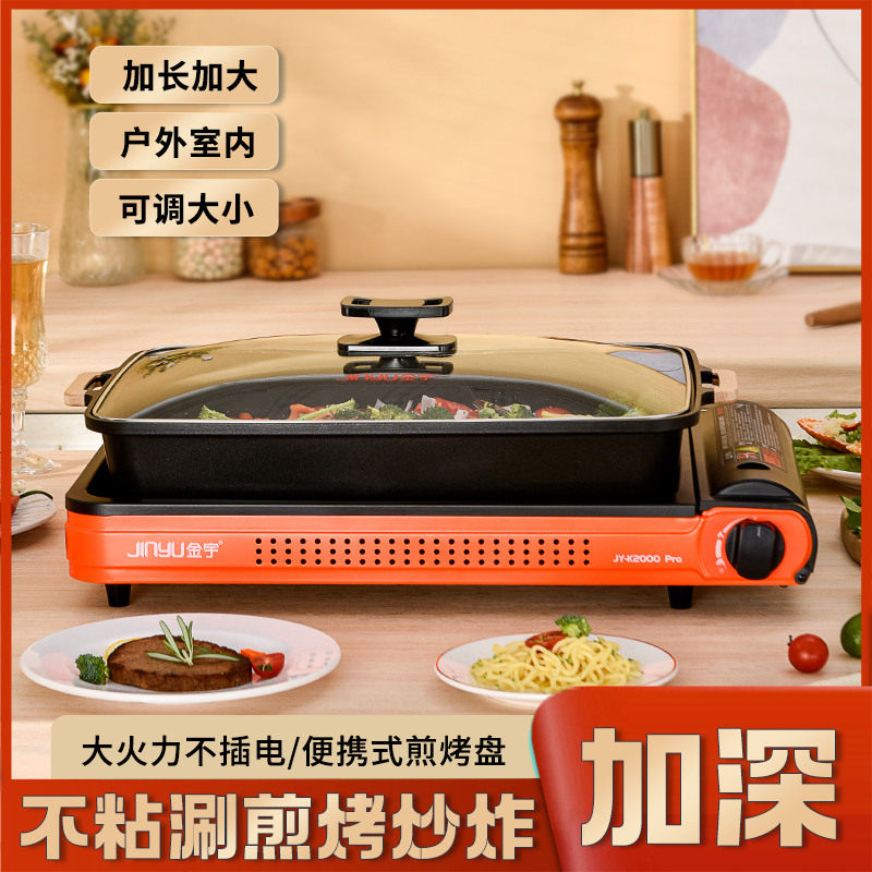 Golden Woo Grilled Fish Stove Commercial Cassette Stove Paper Bag Fish Special Boiler Special Pan Gas Stove Special Boiler Gas Home Roast Baking Pan-Taobao