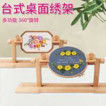 Desktop embroidery stretcher fixed frame embroidery stand embroidery stand table side clip embroidery flower embroidery stand method embroidery cross stitch desktop stand