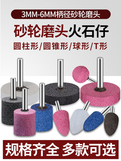 Flint grinding head grinding wheel grinding head metal jade polishing blue corundum pneumatic grinder electric drill inner grinding head