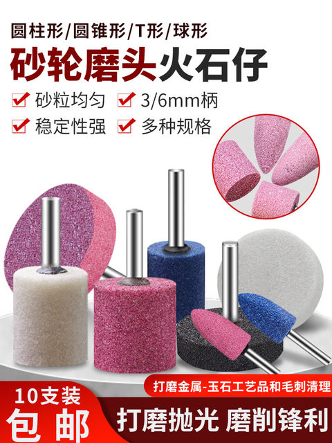 Flint grinding head grinding wheel grinding head metal jade polishing blue corundum pneumatic grinder electric drill inner grinding head